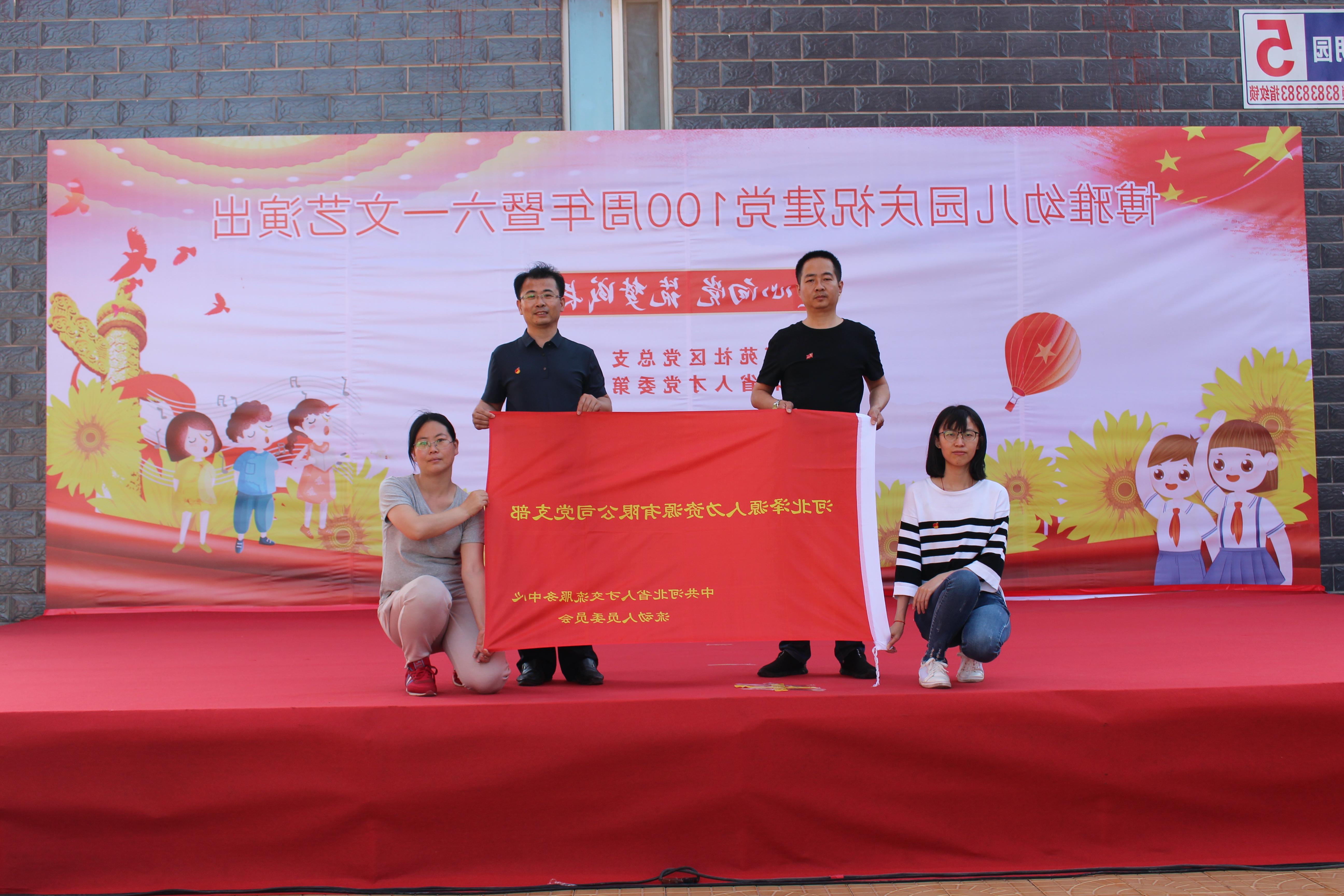 <a href='http://7zyg.jmsgbzx.com'>皇冠足球app登录入口</a>党支部庆祝建党100周年系列活动